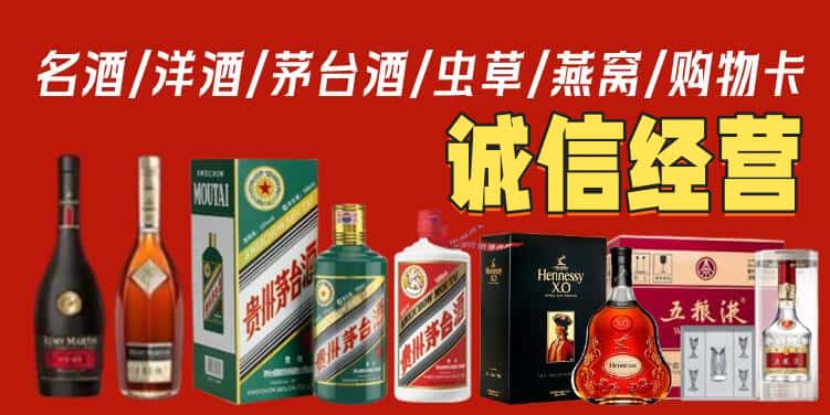 西宁烟酒回收电话