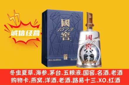 西宁回收国窖酒