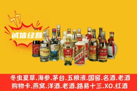 西宁烟酒回收名酒