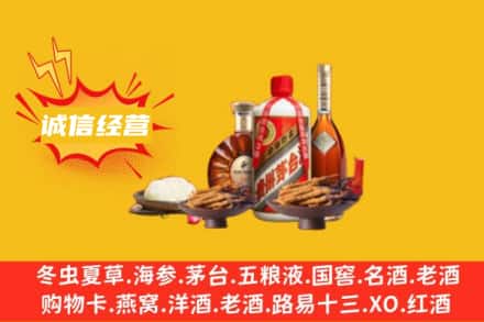 西宁名酒回收烟酒.jpg