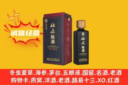 西宁回收杜康
