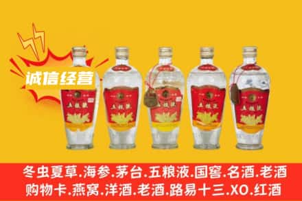 西宁回收老五粮液