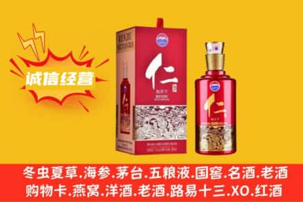 西宁回收仁酒