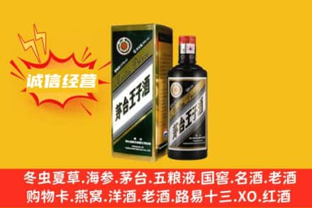 西宁回收王子酒