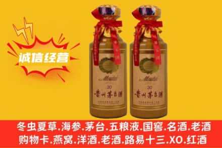 西宁回收30年茅台酒
