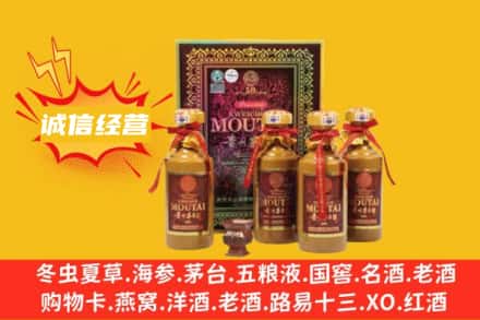 西宁回收50年茅台酒
