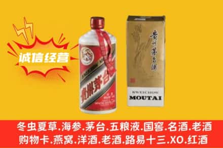 西宁回收80年代茅台酒