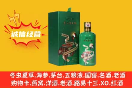西宁回收出口茅台酒