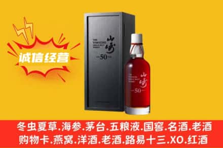 西宁回收山崎洋酒