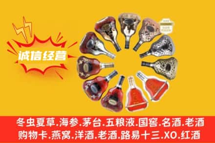 西宁求购回收XO洋酒