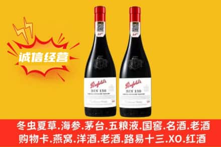 西宁求购回收奔富红酒