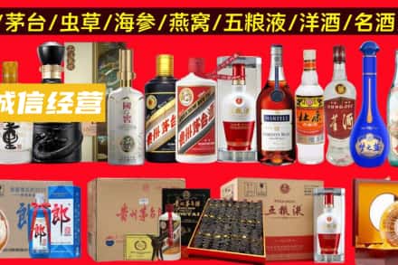 西宁烟酒回收酒.jpg